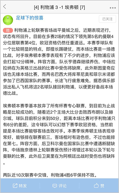 澳客新秀作者,给你不一样的选择!_彩票资讯_澳客网