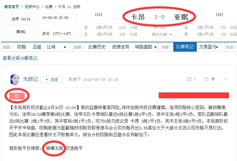 法国足球甲级联赛摩纳哥与里昂即将对决：法甲第18轮的焦点战