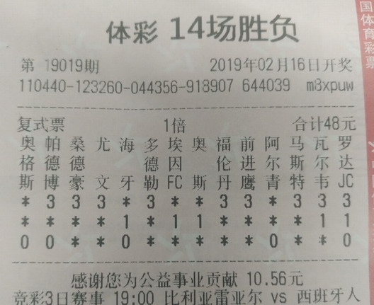 14场胜负彩AG旗舰厅大师预测体验(图1)