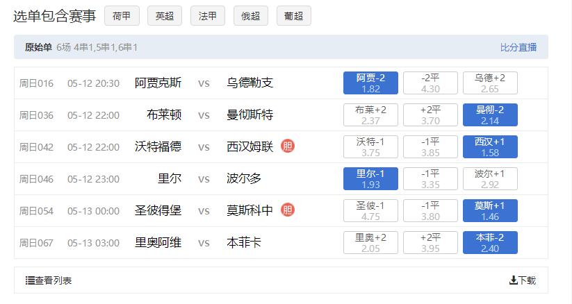 今日各场足球比雨燕直播- NBA直播- 足球直播- 世界杯直播 LIVE分预测