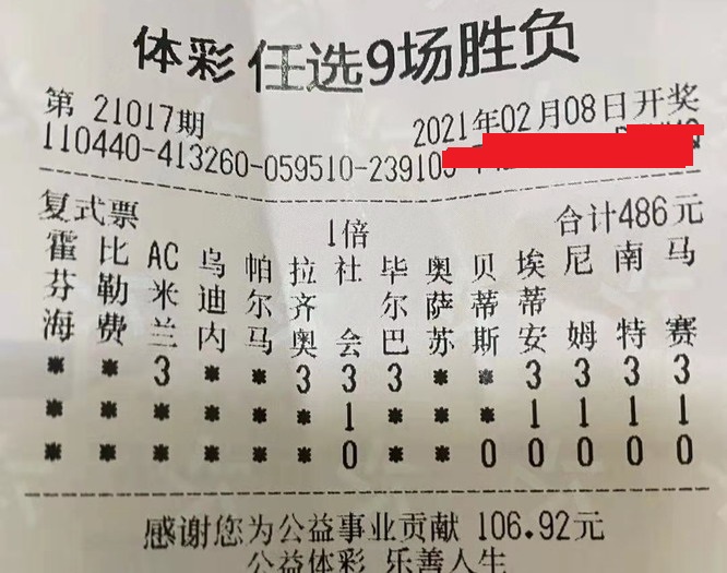 胆定哥足彩:冷点在握,今期017期5184元14场实单博百万头奖 浓缩288小