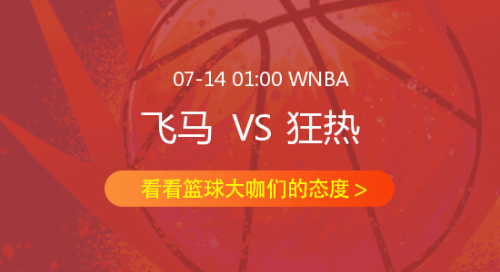 篮球热赛轮播图自动化