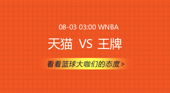 篮球热赛轮播图自动化