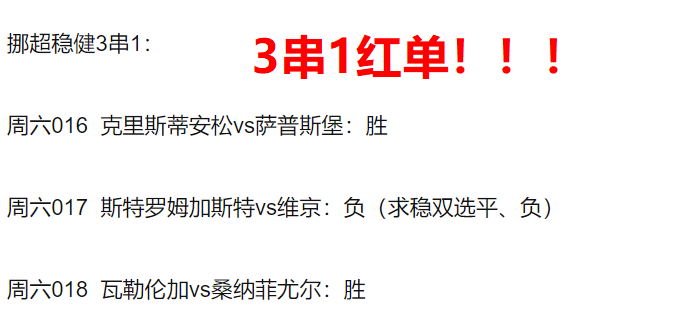 再中挪超3串1 日职联精选3串1 高赔3串4 樱花vs仙台 东京vs湘南 浦和vs神户 彩票资讯 澳客网